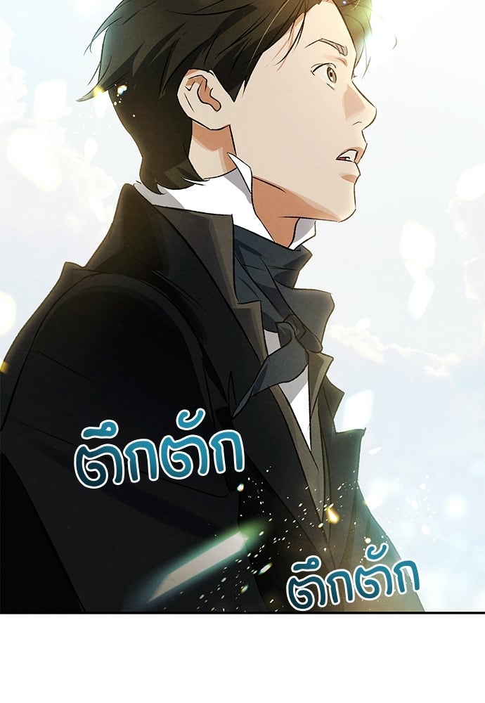 หมออังกฤษหัวใจเกาหลี - หน้า 66