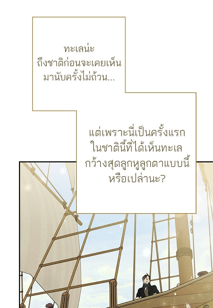 หมออังกฤษหัวใจเกาหลี - หน้า 67