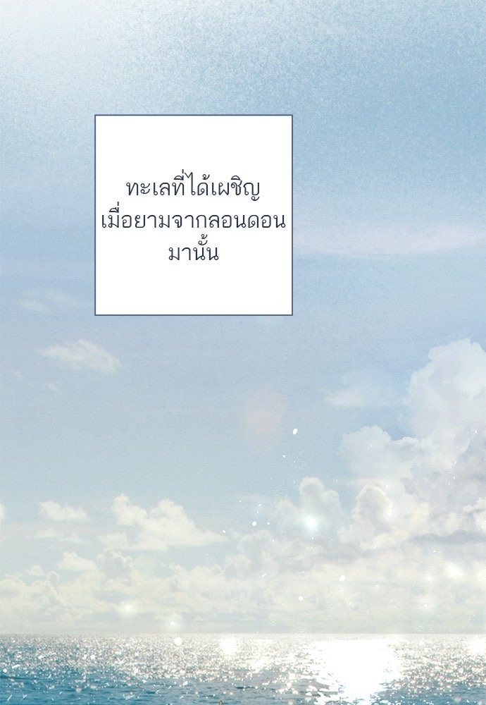 หมออังกฤษหัวใจเกาหลี - หน้า 70