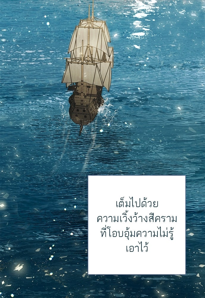 หมออังกฤษหัวใจเกาหลี - หน้า 71
