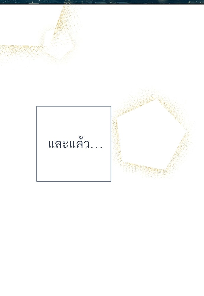 หมออังกฤษหัวใจเกาหลี - หน้า 72
