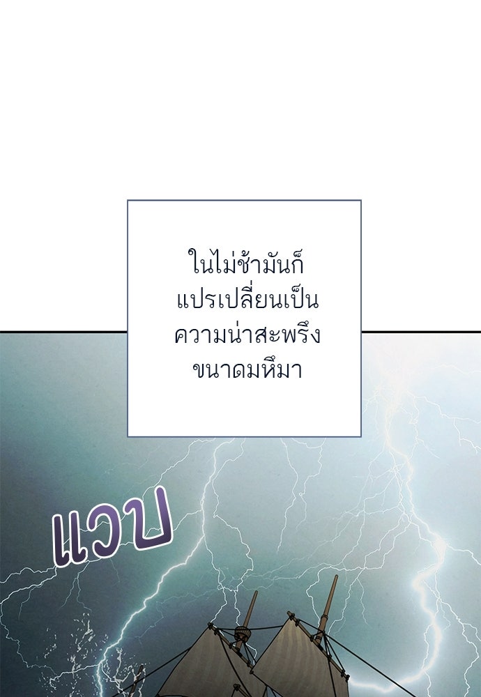 หมออังกฤษหัวใจเกาหลี - หน้า 73