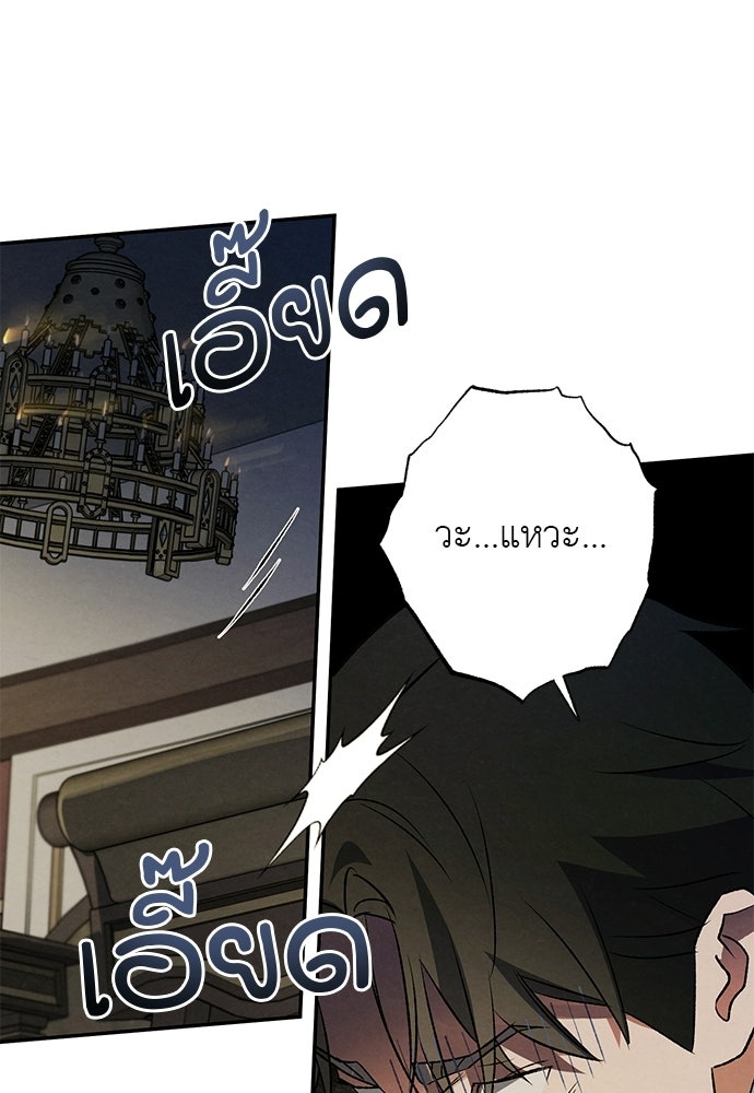 หมออังกฤษหัวใจเกาหลี - หน้า 75