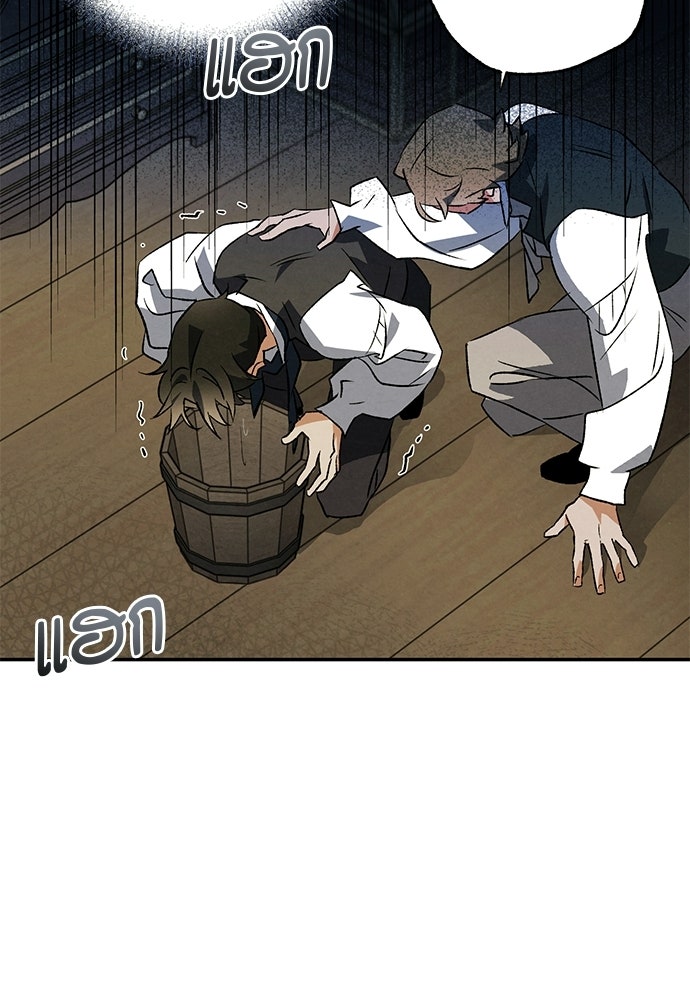หมออังกฤษหัวใจเกาหลี - หน้า 77