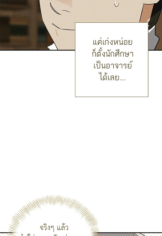 หมออังกฤษหัวใจเกาหลี - หน้า 8