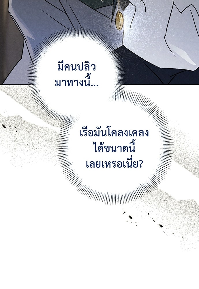 หมออังกฤษหัวใจเกาหลี - หน้า 89