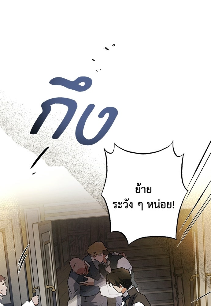 หมออังกฤษหัวใจเกาหลี - หน้า 1