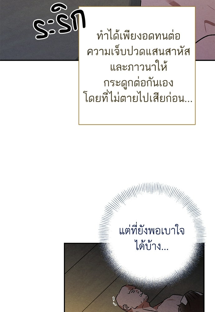 หมออังกฤษหัวใจเกาหลี - หน้า 15