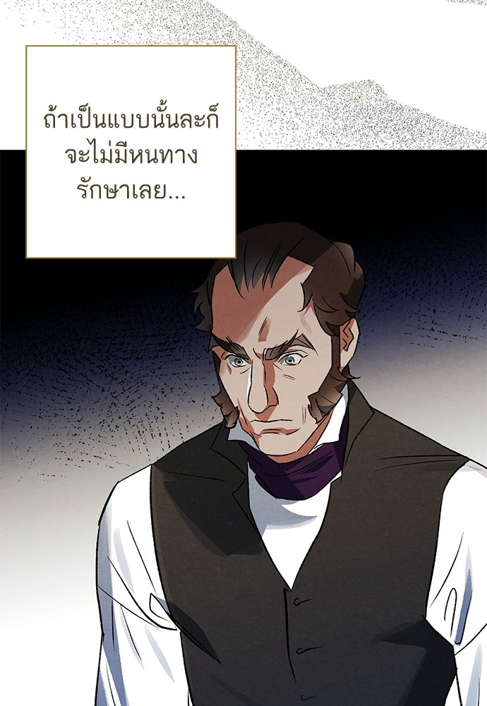 หมออังกฤษหัวใจเกาหลี - หน้า 17