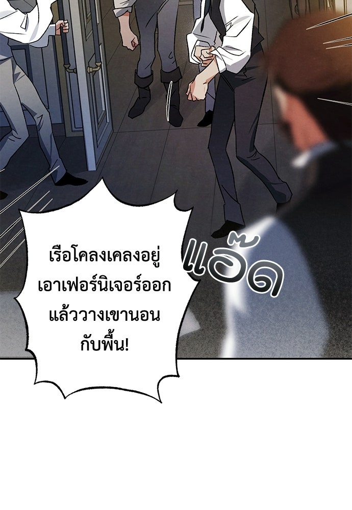 หมออังกฤษหัวใจเกาหลี - หน้า 2