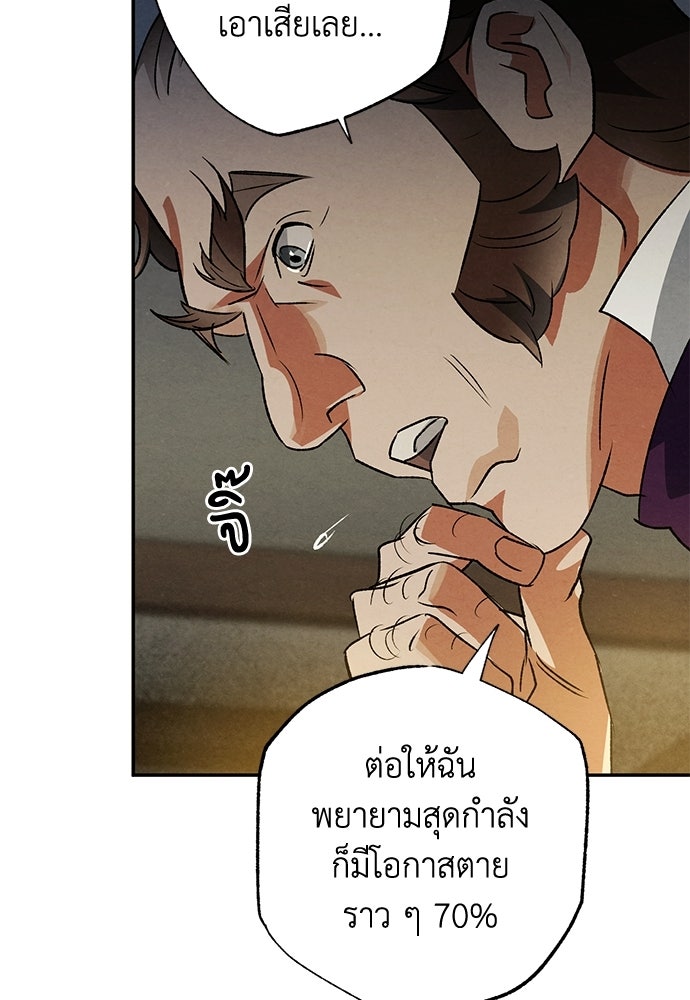 หมออังกฤษหัวใจเกาหลี - หน้า 23