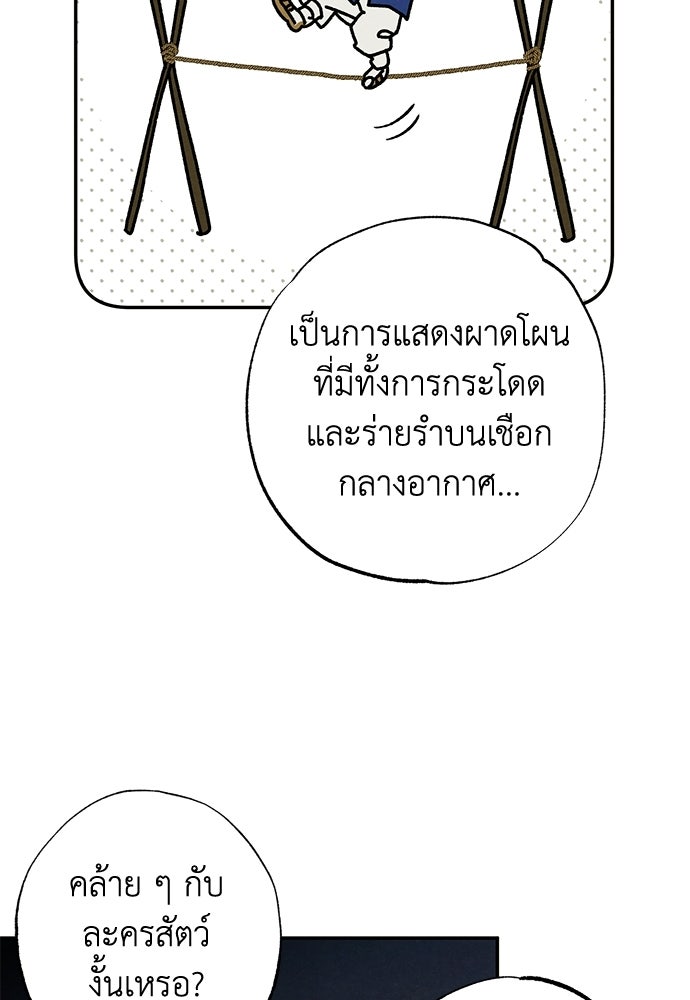 หมออังกฤษหัวใจเกาหลี - หน้า 28