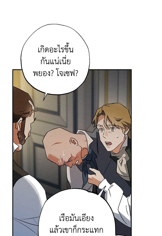หมออังกฤษหัวใจเกาหลี - หน้า 3