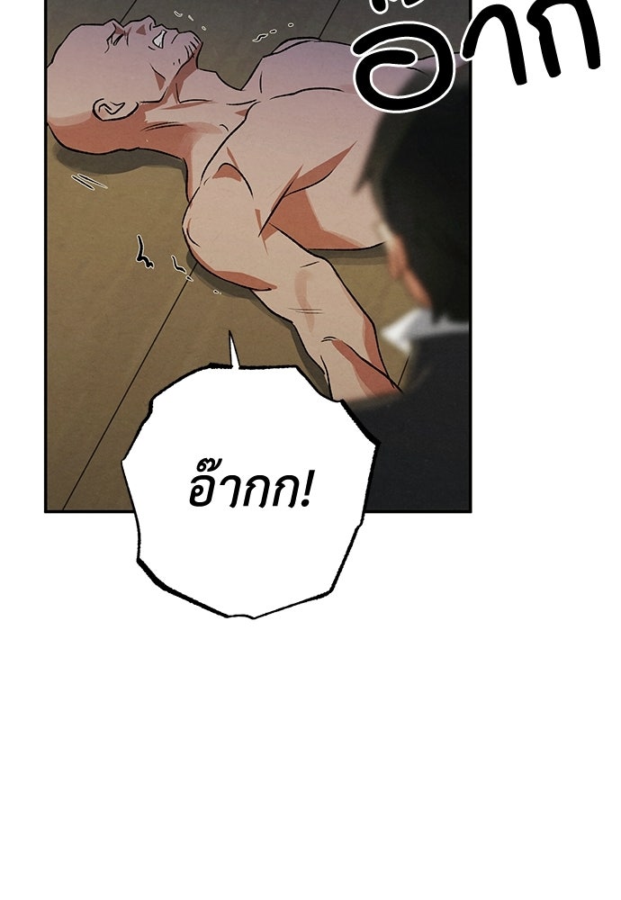 หมออังกฤษหัวใจเกาหลี - หน้า 35