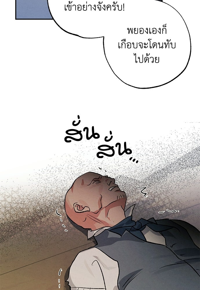 หมออังกฤษหัวใจเกาหลี - หน้า 4