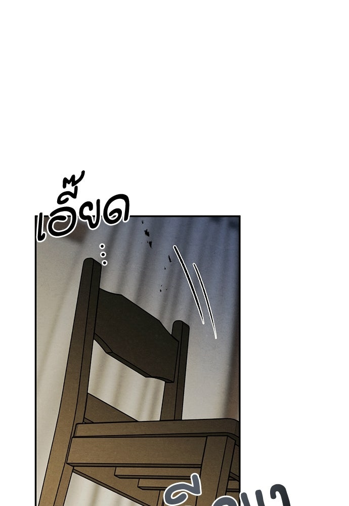 หมออังกฤษหัวใจเกาหลี - หน้า 44