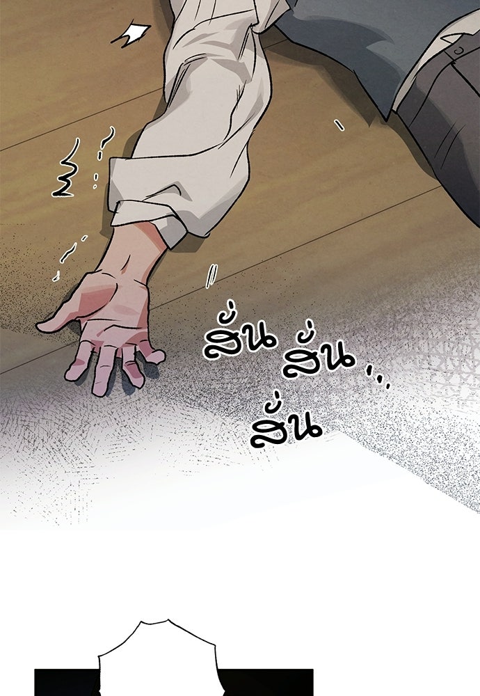 หมออังกฤษหัวใจเกาหลี - หน้า 5
