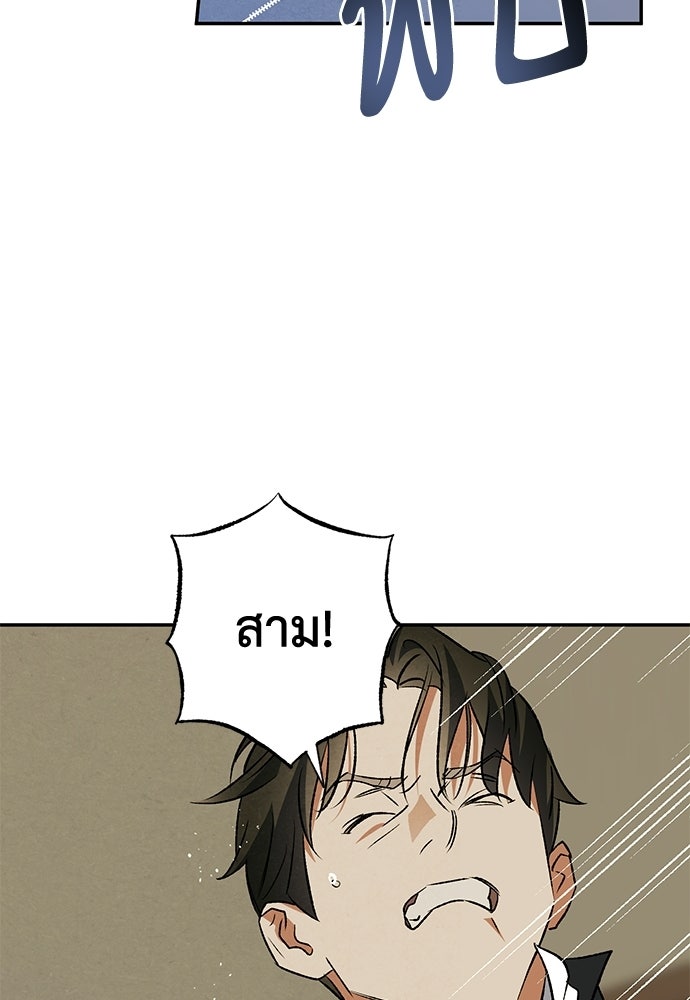 หมออังกฤษหัวใจเกาหลี - หน้า 64