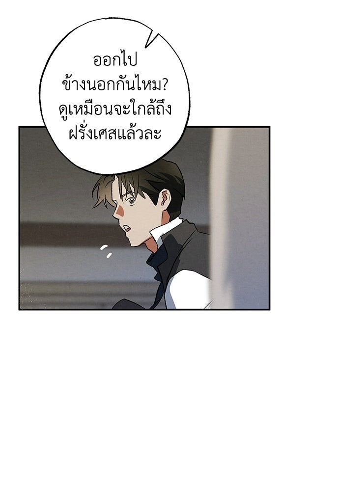 หมออังกฤษหัวใจเกาหลี - หน้า 75