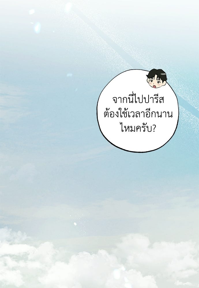 หมออังกฤษหัวใจเกาหลี - หน้า 77