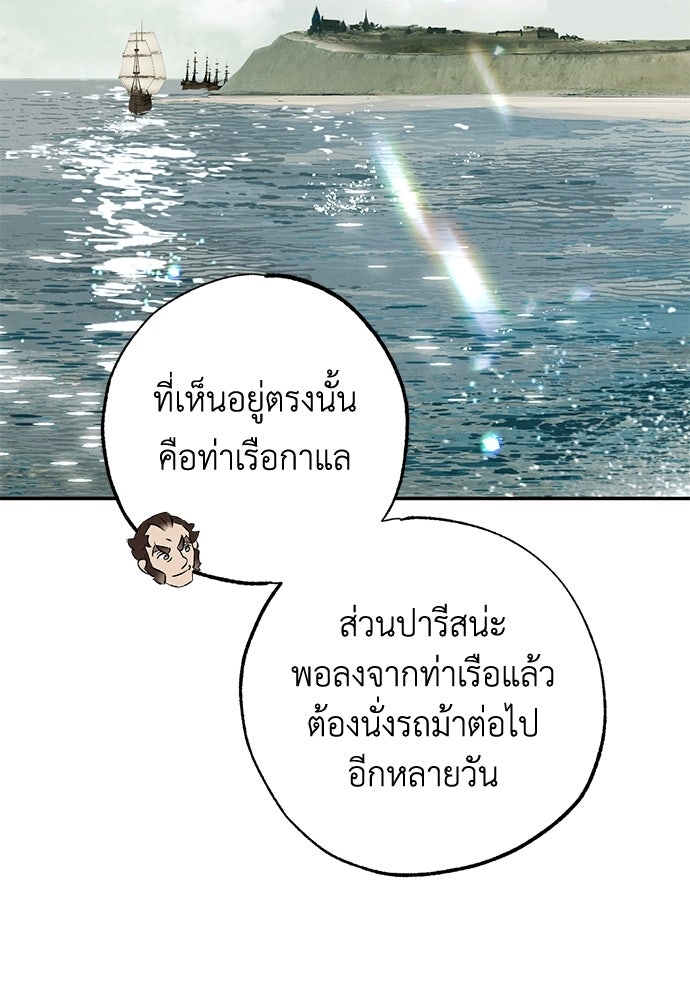 หมออังกฤษหัวใจเกาหลี - หน้า 78