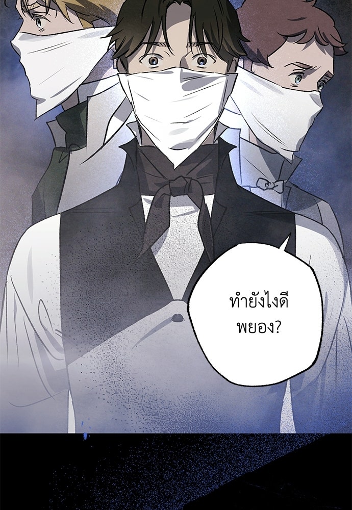 หมออังกฤษหัวใจเกาหลี - หน้า 89