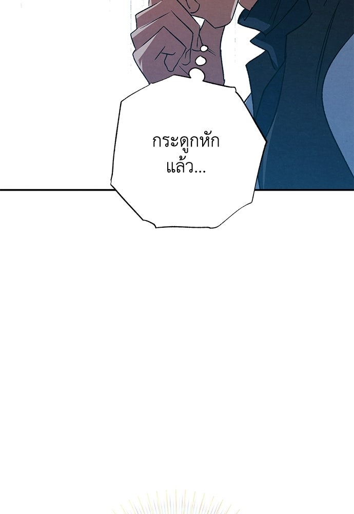 หมออังกฤษหัวใจเกาหลี - หน้า 9