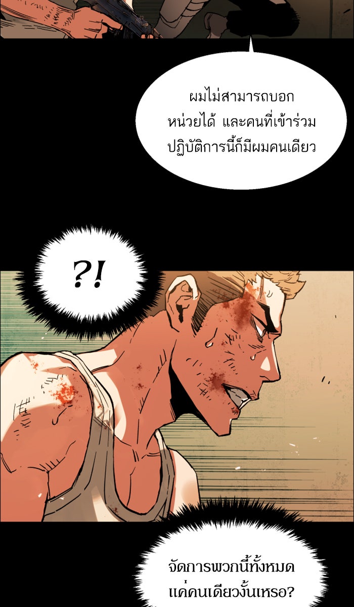 พี่ชายสายบอดี้การ์ด - หน้า 39