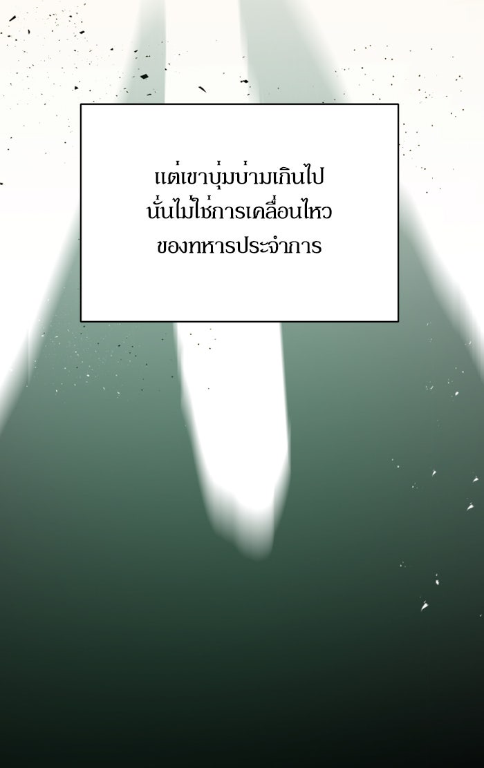 พี่ชายสายบอดี้การ์ด - หน้า 71