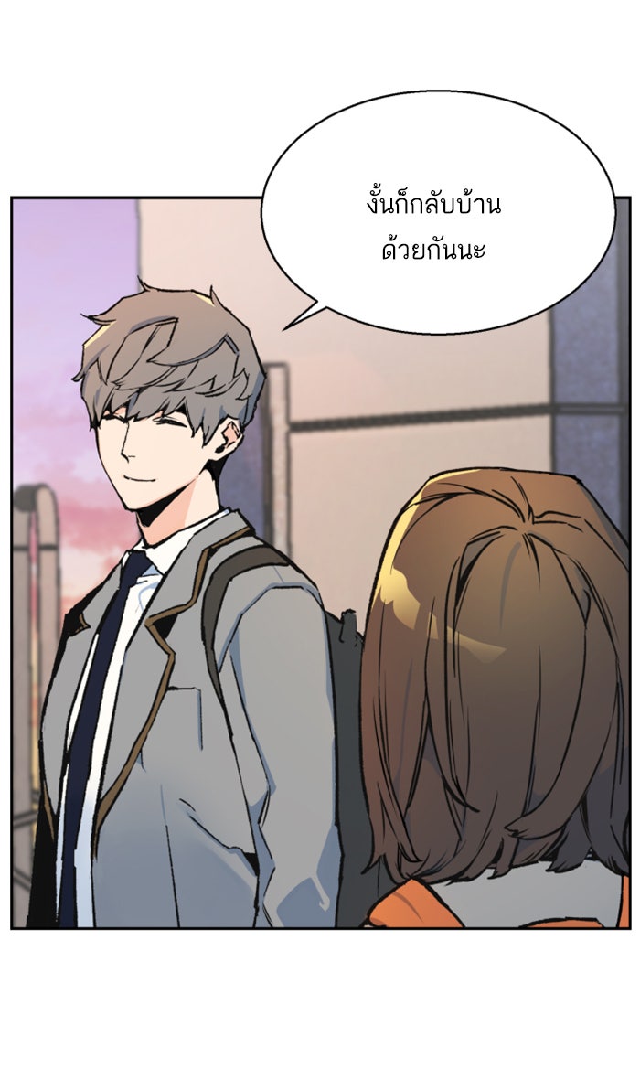 พี่ชายสายบอดี้การ์ด - หน้า 111