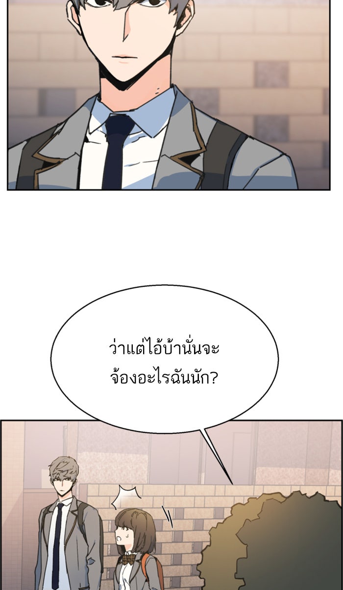 พี่ชายสายบอดี้การ์ด - หน้า 133