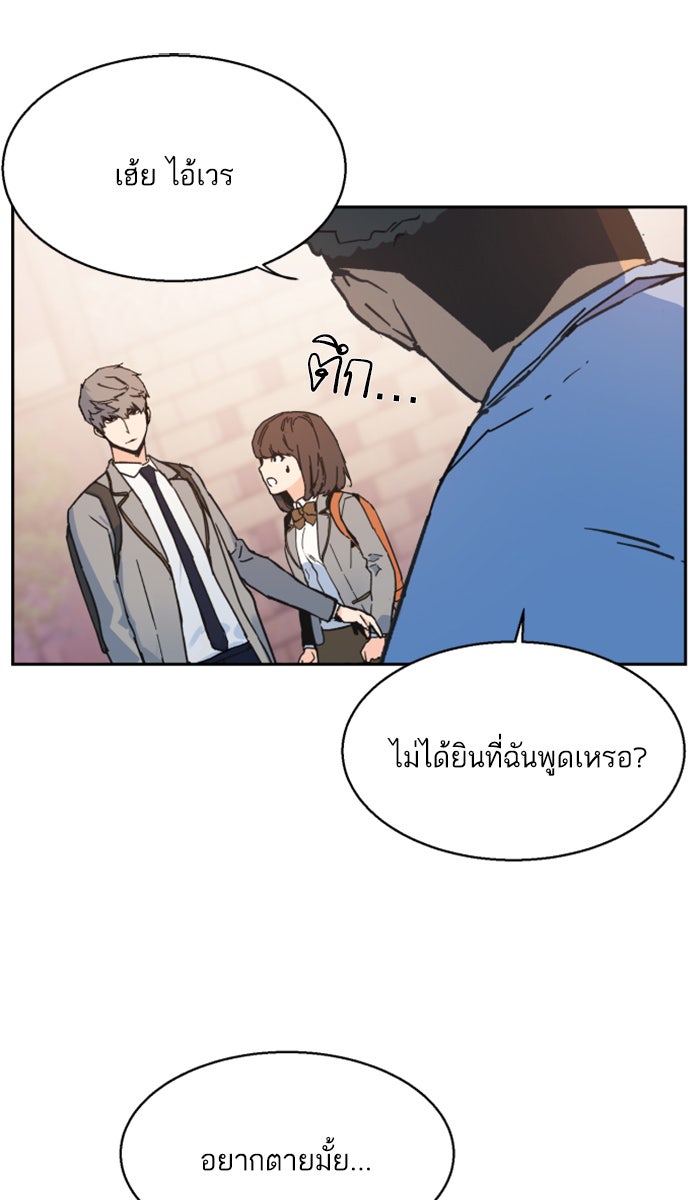 พี่ชายสายบอดี้การ์ด - หน้า 138