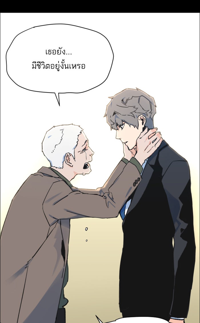 พี่ชายสายบอดี้การ์ด - หน้า 14