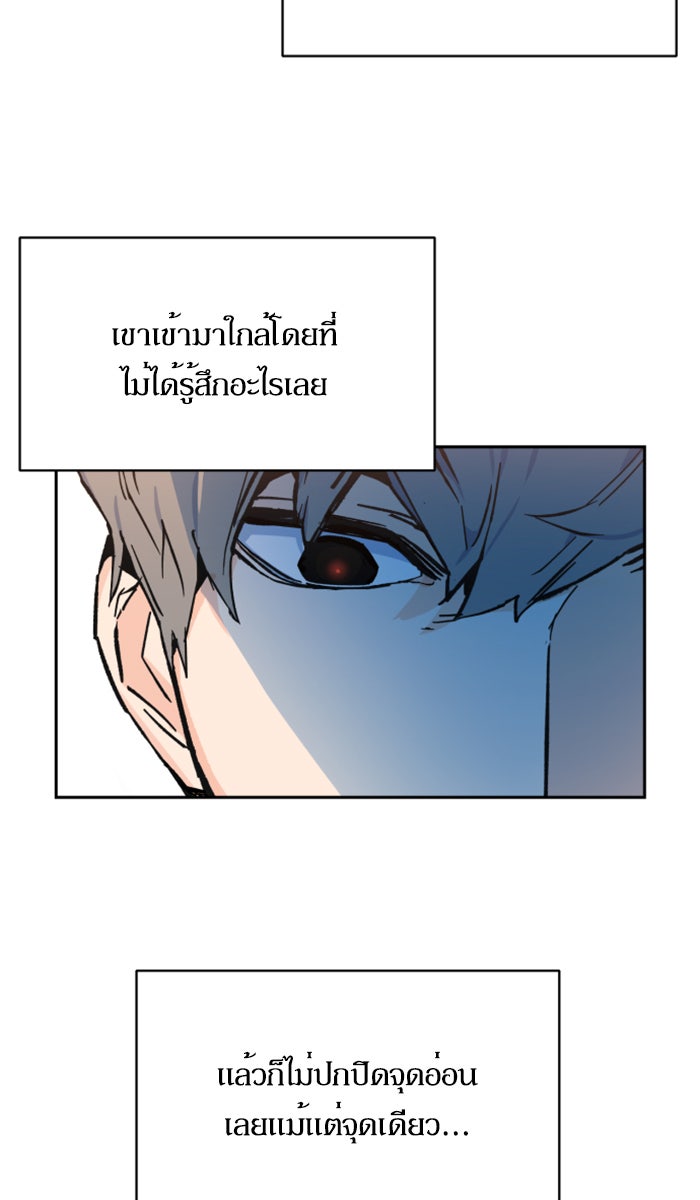 พี่ชายสายบอดี้การ์ด - หน้า 141