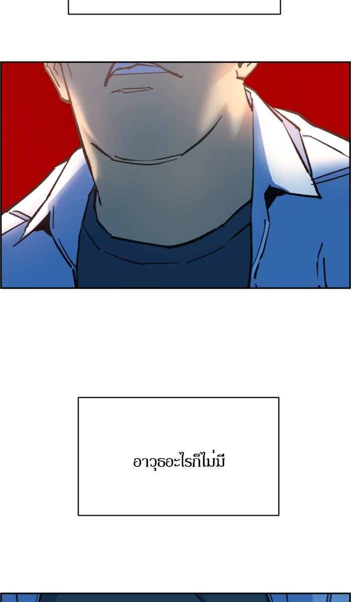 พี่ชายสายบอดี้การ์ด - หน้า 142