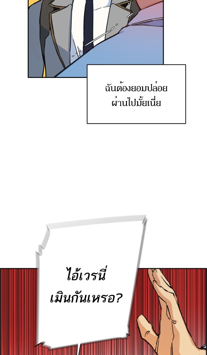 พี่ชายสายบอดี้การ์ด - หน้า 146