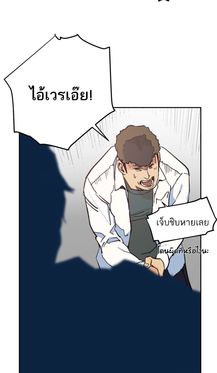 พี่ชายสายบอดี้การ์ด - หน้า 157