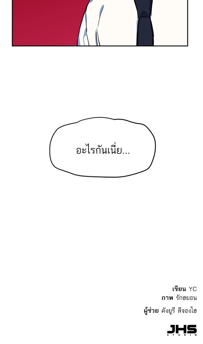 พี่ชายสายบอดี้การ์ด - หน้า 176