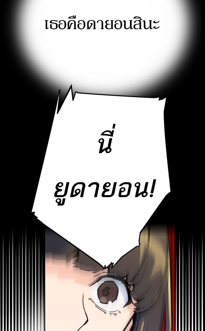 พี่ชายสายบอดี้การ์ด - หน้า 20