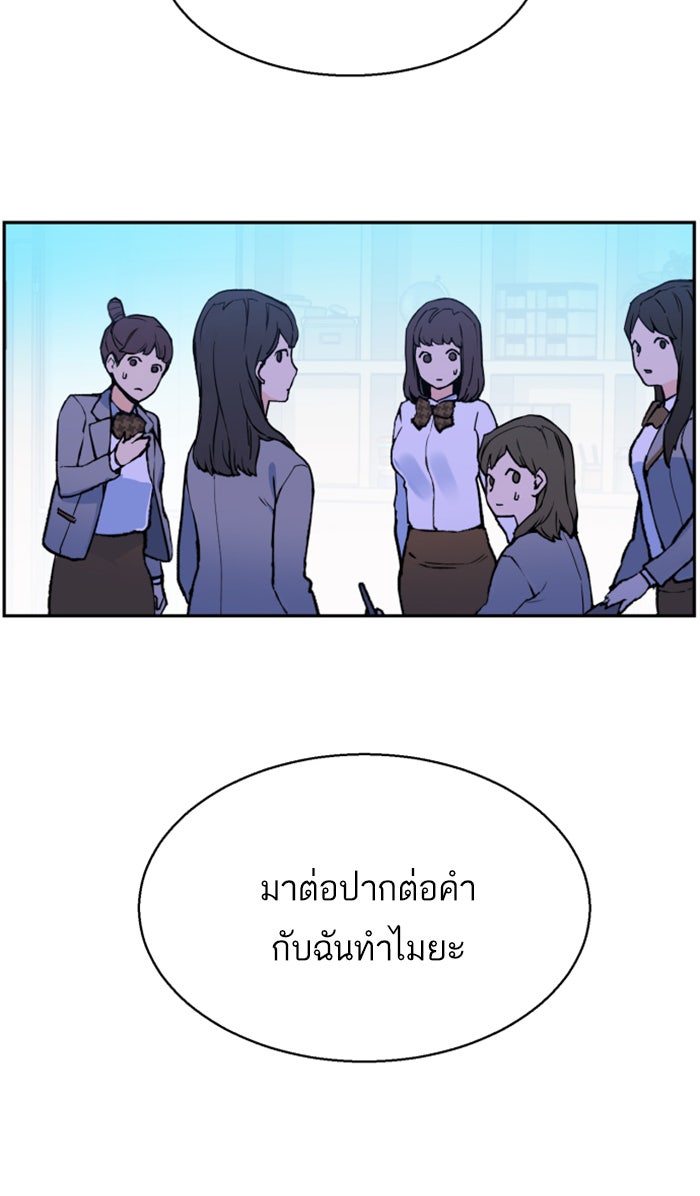 พี่ชายสายบอดี้การ์ด - หน้า 26