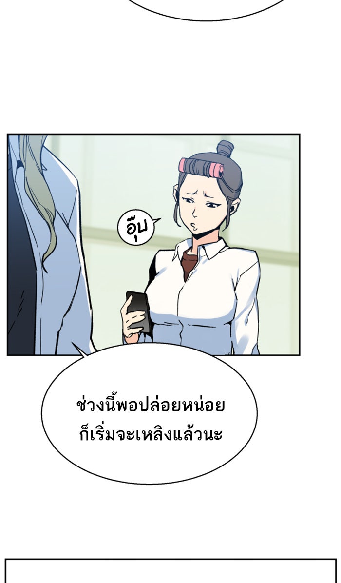 พี่ชายสายบอดี้การ์ด - หน้า 28