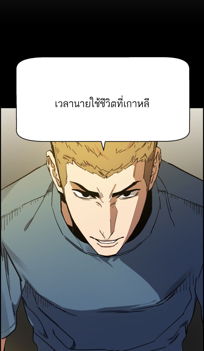 พี่ชายสายบอดี้การ์ด - หน้า 53