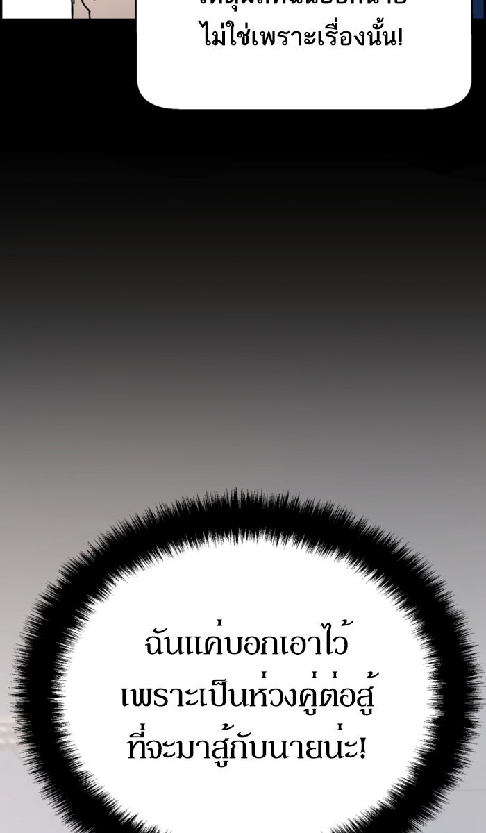 พี่ชายสายบอดี้การ์ด - หน้า 60