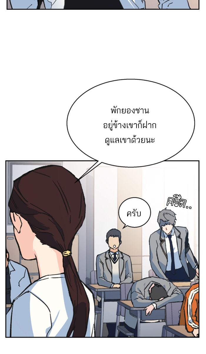 พี่ชายสายบอดี้การ์ด - หน้า 68