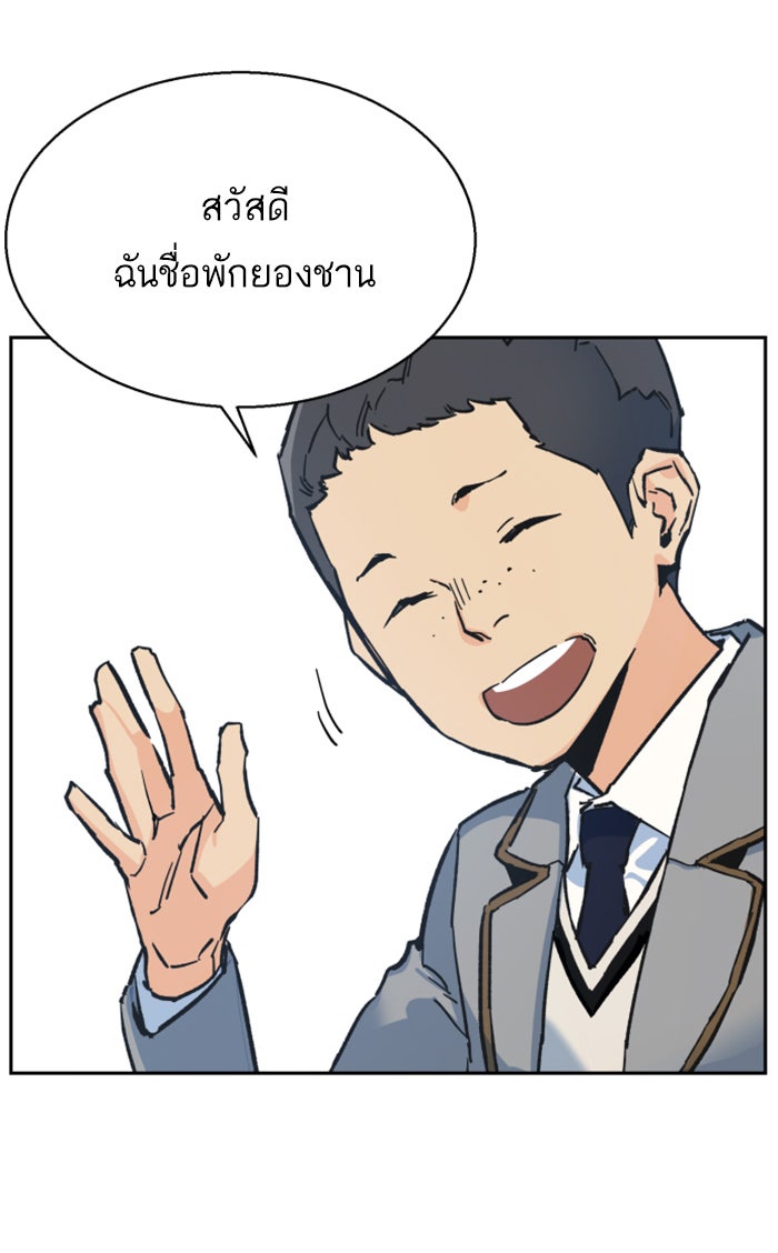 พี่ชายสายบอดี้การ์ด - หน้า 70