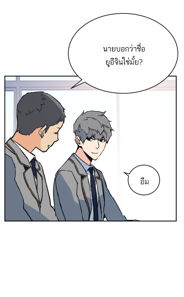 พี่ชายสายบอดี้การ์ด - หน้า 71