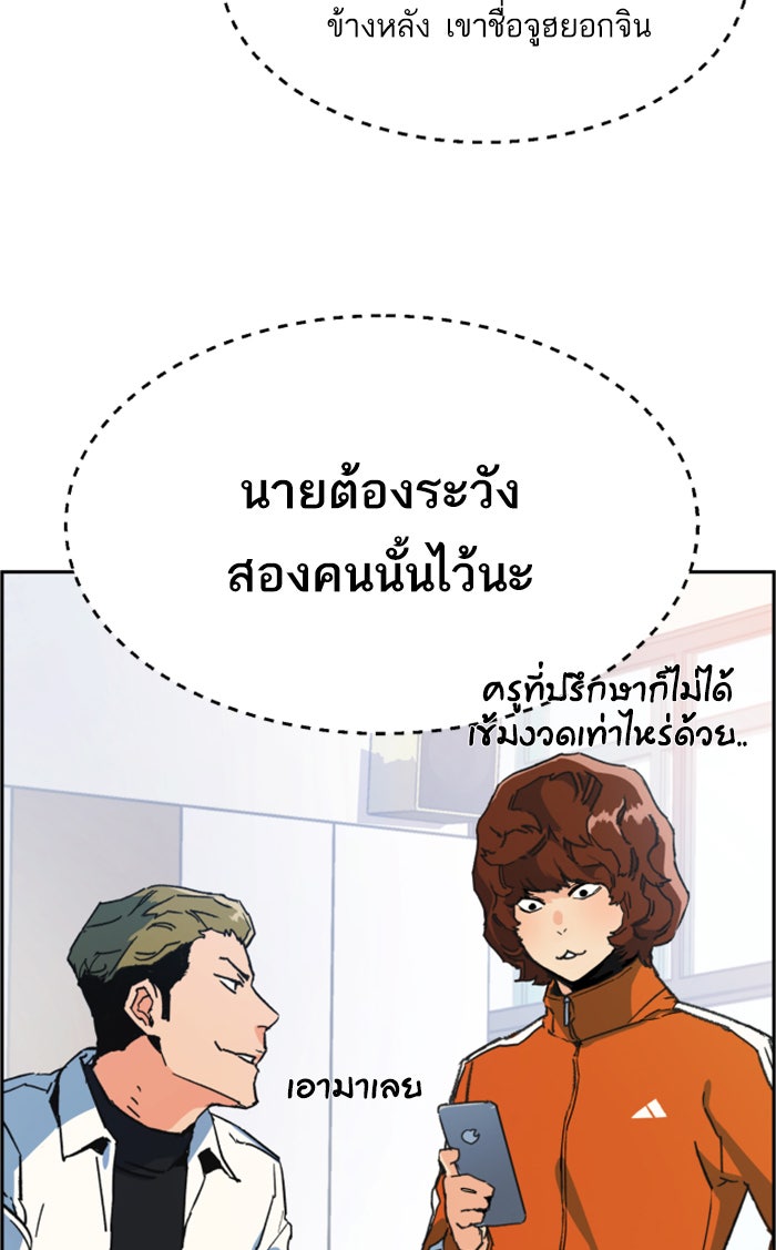พี่ชายสายบอดี้การ์ด - หน้า 75