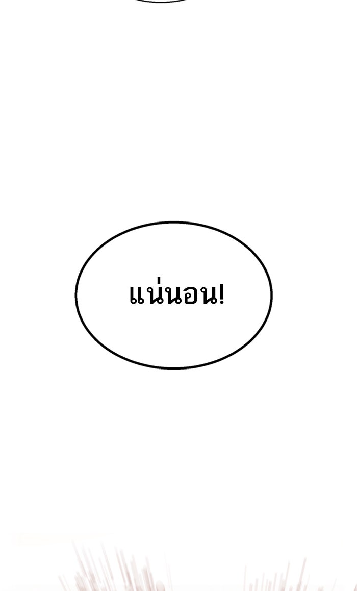 พี่ชายสายบอดี้การ์ด - หน้า 10
