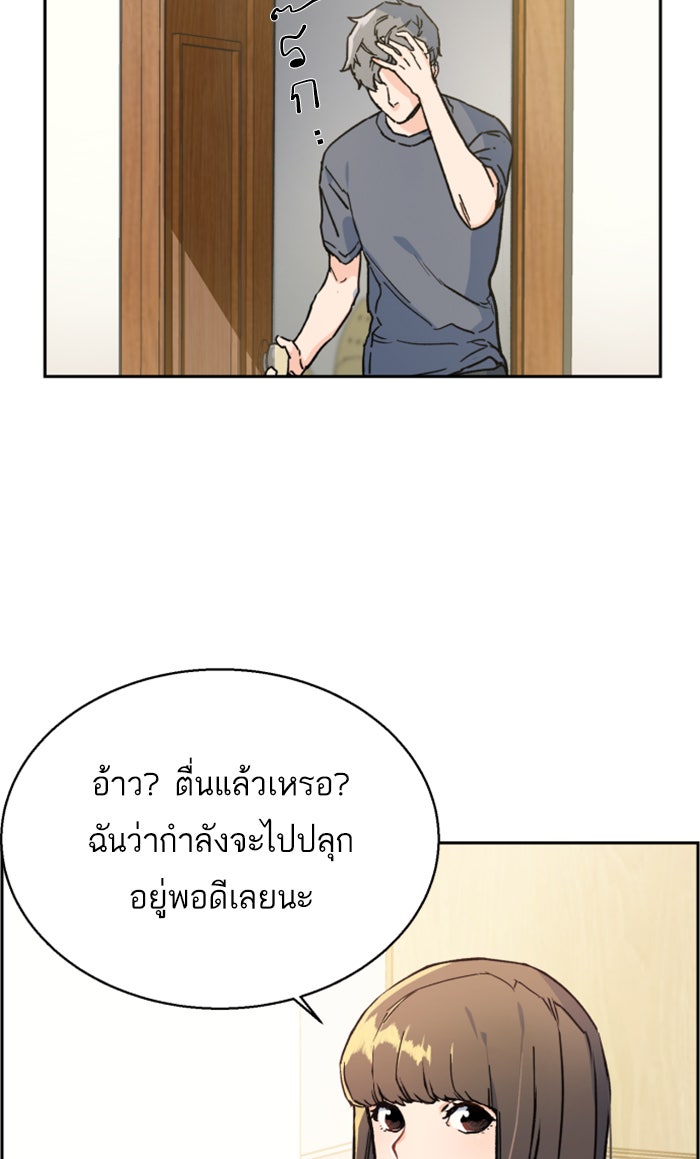 พี่ชายสายบอดี้การ์ด - หน้า 124