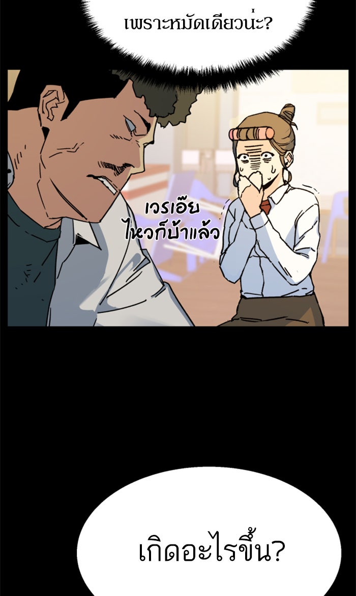 พี่ชายสายบอดี้การ์ด - หน้า 141